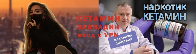 КЕТАМИН VHQ Урюпинск