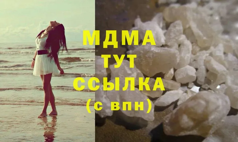 мега зеркало  Урюпинск  MDMA молли 