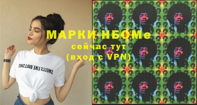 наркотики  Урюпинск  Марки NBOMe 1,8мг 